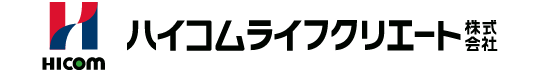 ハイコムライフクリエート株式会社