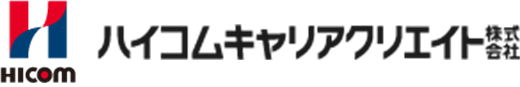 ハイコムキャリアクリエイト株式会社
