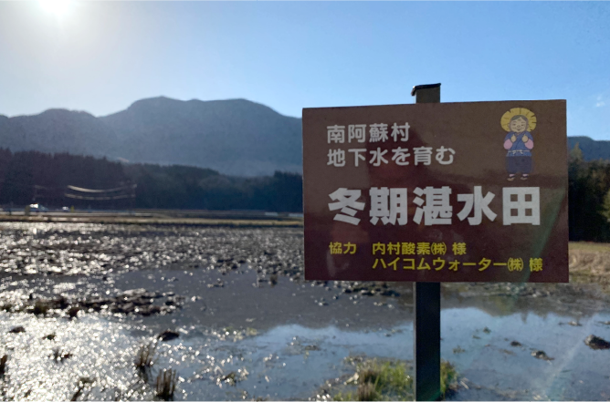 熊本の豊かな地下水を守る保全活動